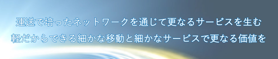 コンセプト