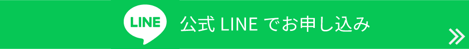 LINEで注文ボタン