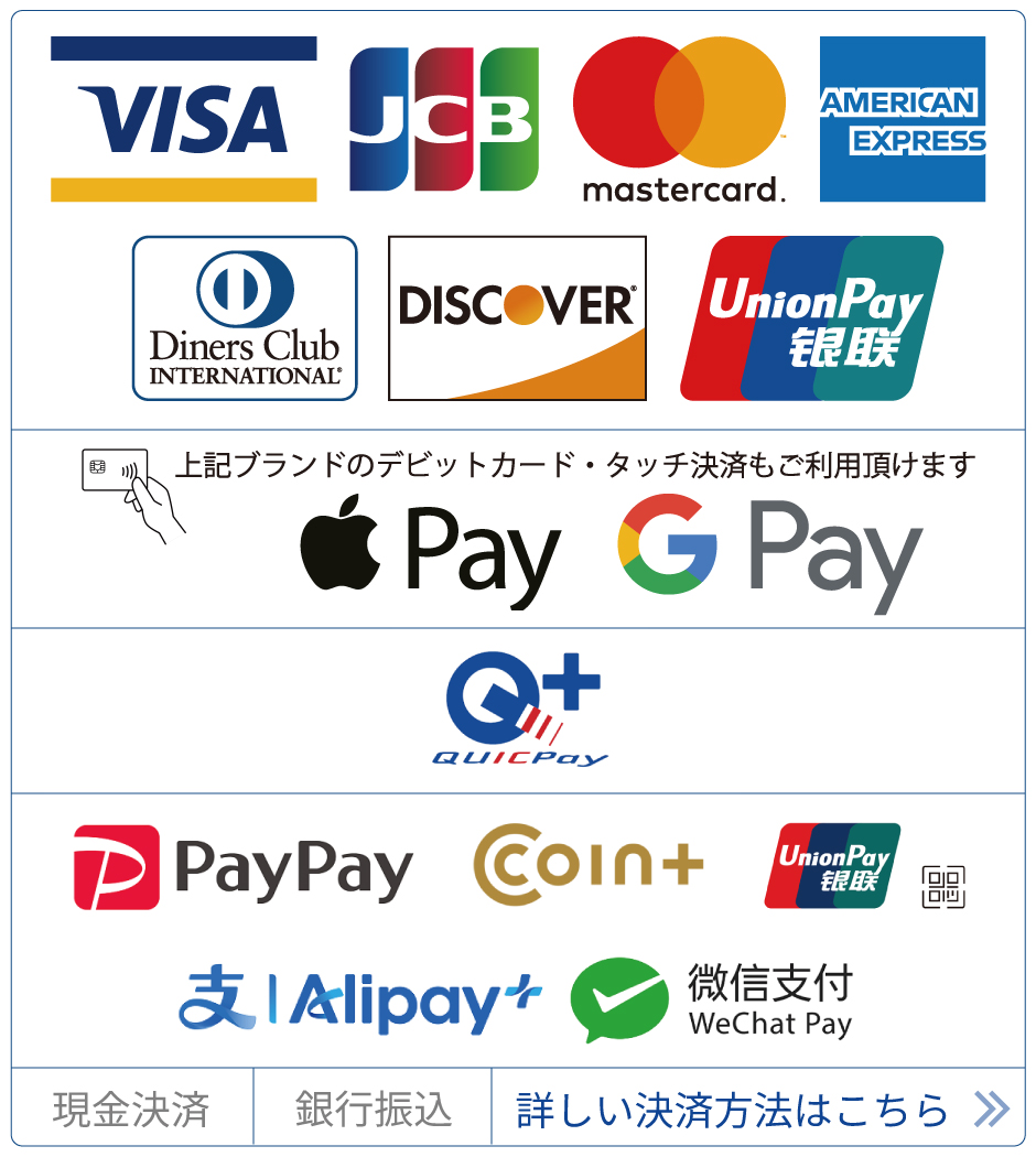 決済方法のご案内へ