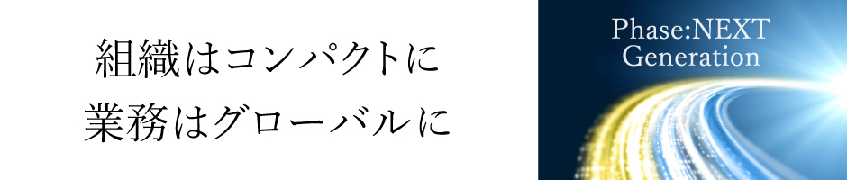 サードコンセプトメッセージ