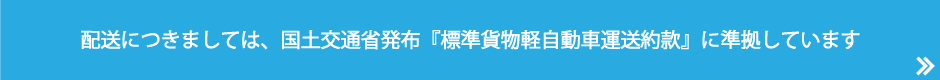 法令順守の表示