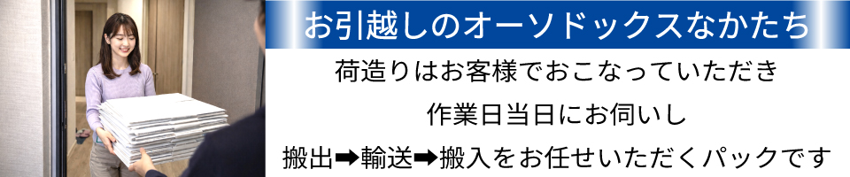 レギュラープランのご案内