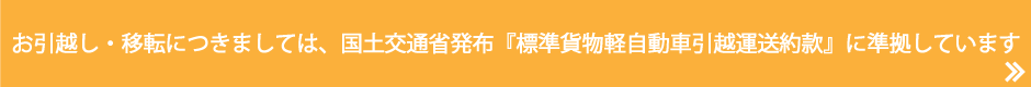 法令順守の表示