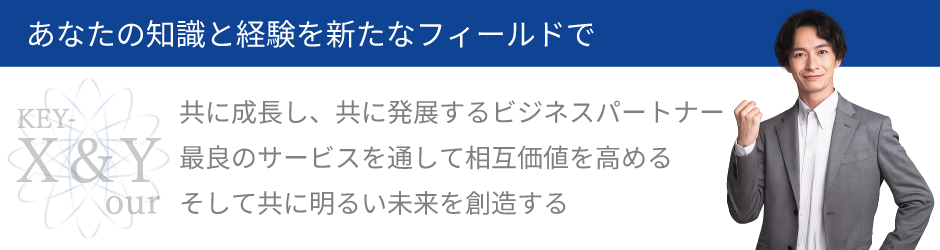 委託PR