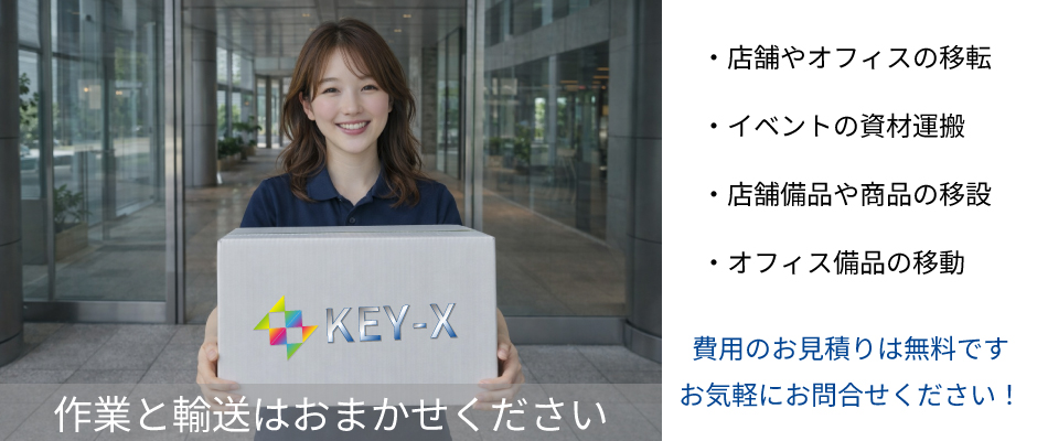 移転のご案内