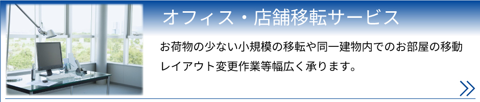 移転