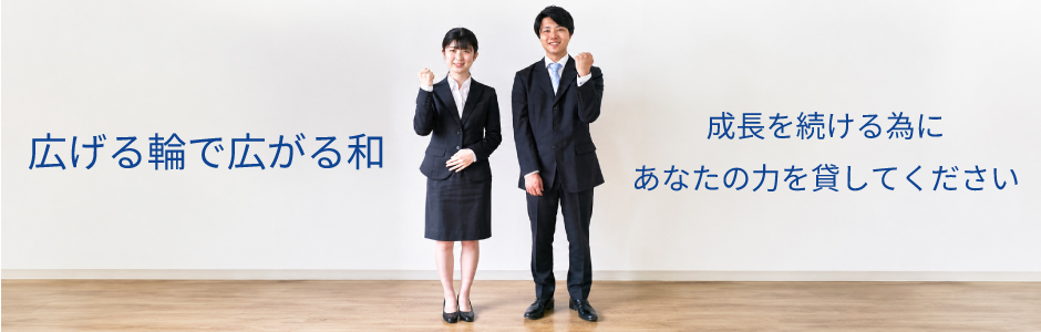 求人キャッチフレーズ画像